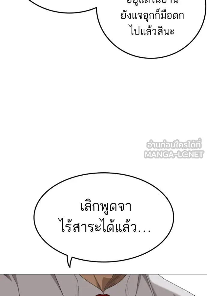 Bad Guy Chap 265 - Next Chap 266