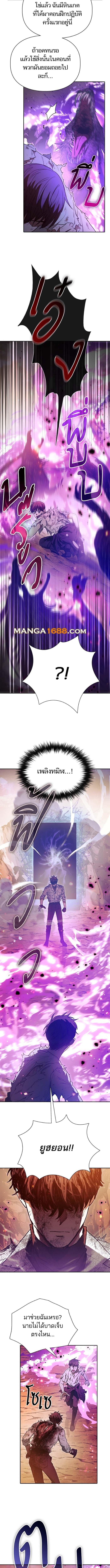 The S-Classes That I Raised (My S-Class Hunters) Chap 151 - Next Chap 152