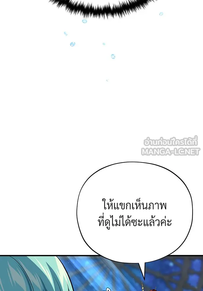 Seoul Station’s Necromancer Chap 130 - Next Chap 131