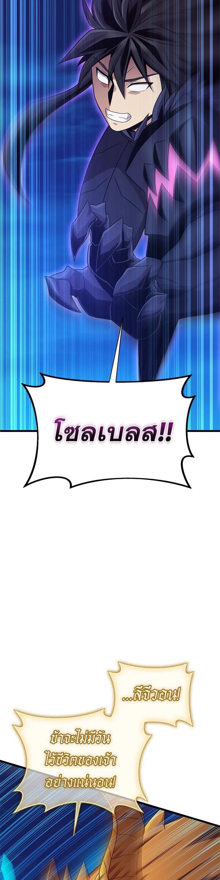 Arcane Sniper Chap 159 - Next Chap 160