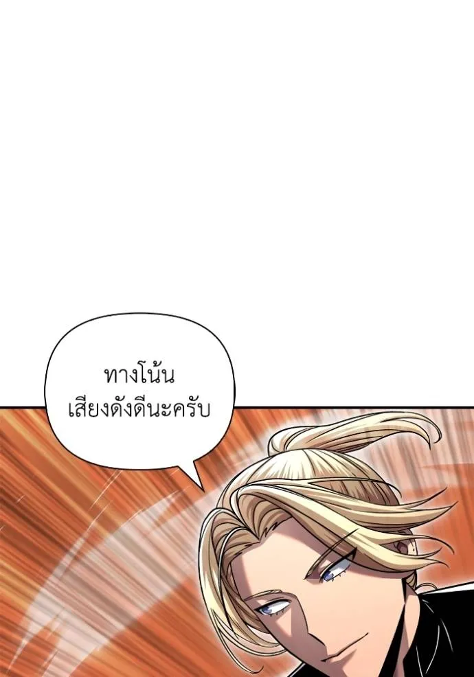 Superhuman Battlefield – เกมของยอดมนุษย์ Chap 112 - Next Chap 113