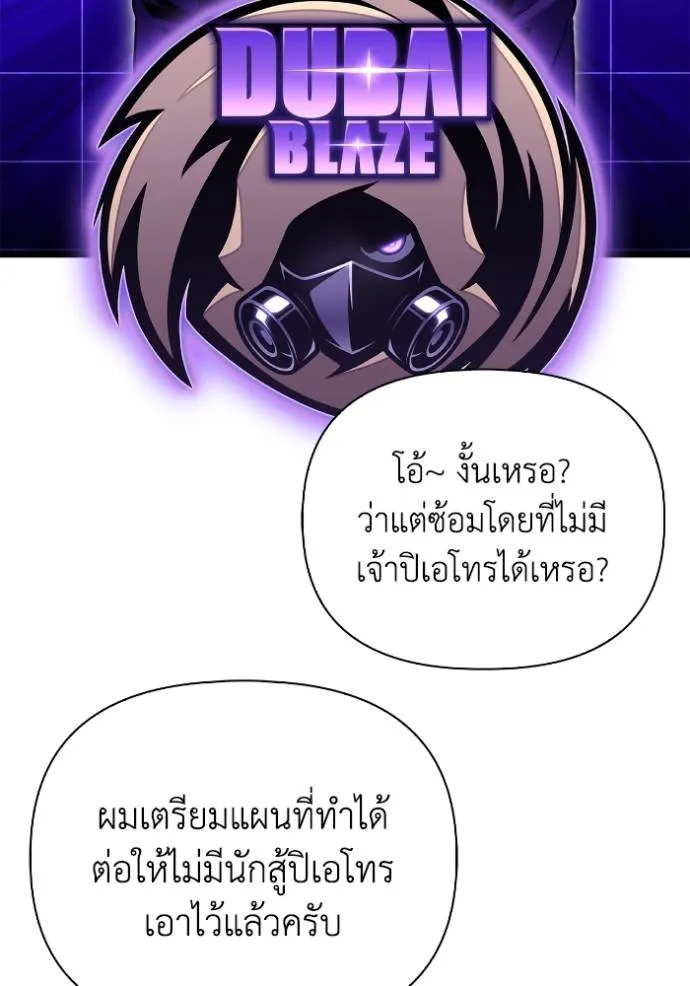 Superhuman Battlefield – เกมของยอดมนุษย์ Chap 124 - Next Chap 125