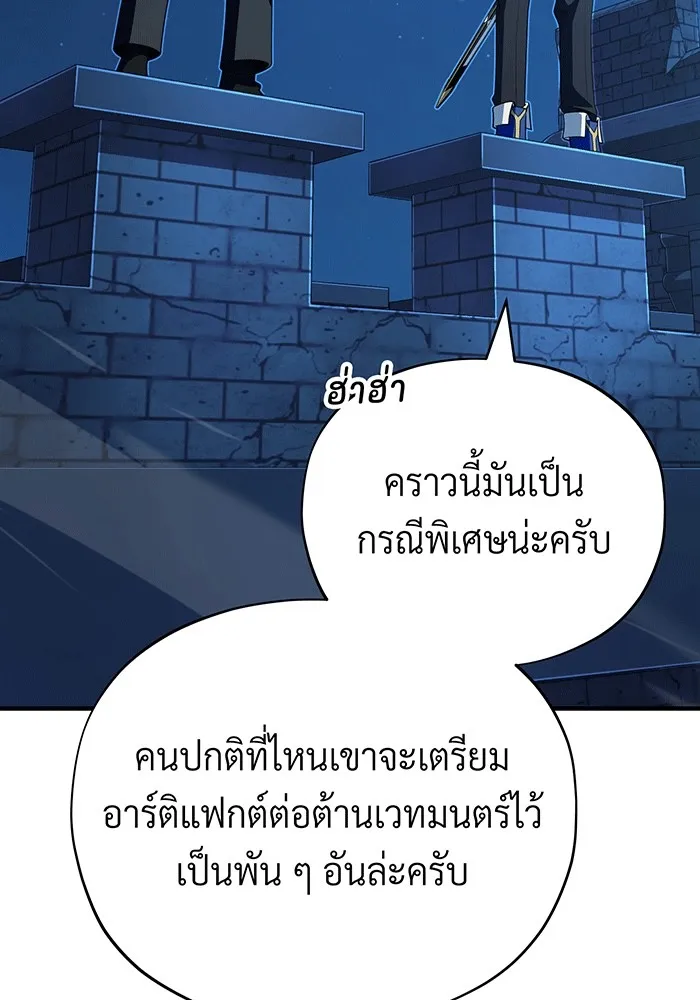 Seoul Station’s Necromancer Chap 138 - Next Chap 139