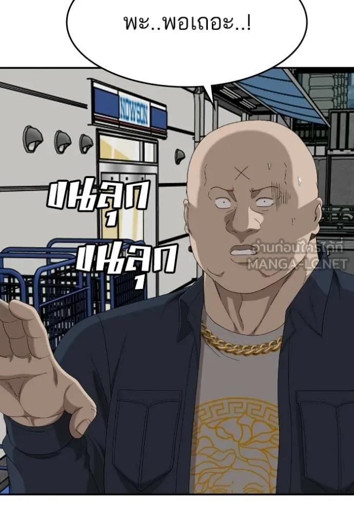 Bad Guy Chap 289 - Next Chap 290