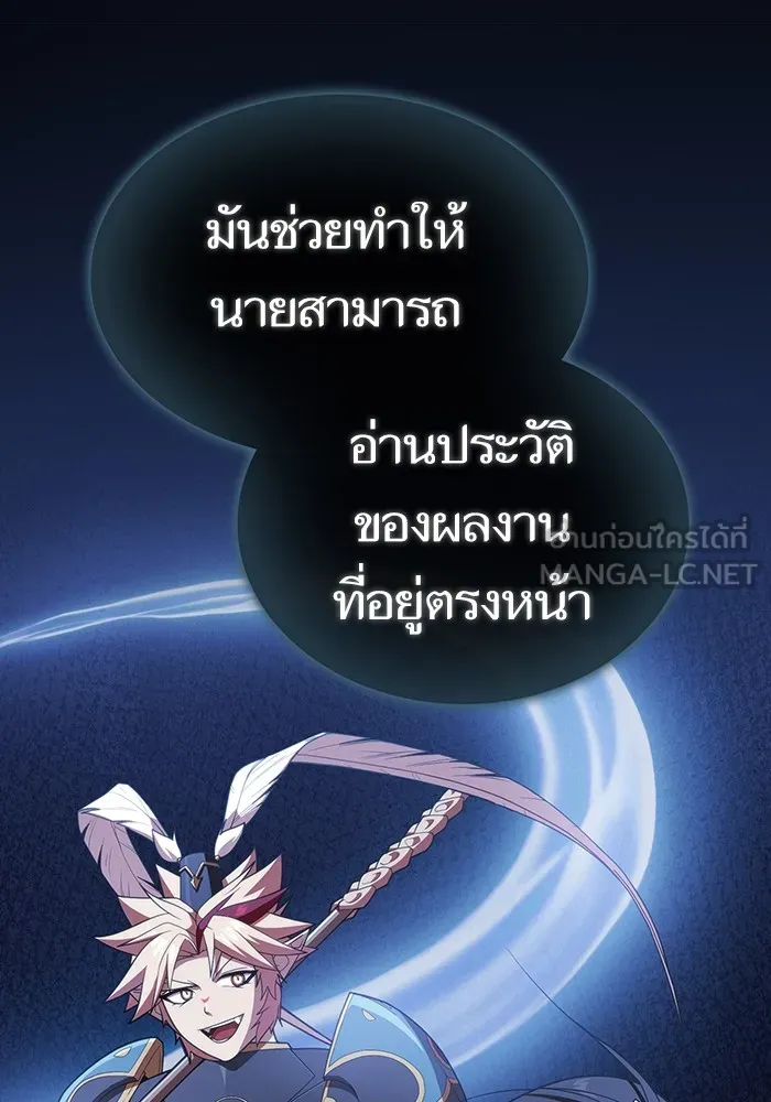 The Tutorial Tower of the Advanced Player – ผู้เล่นขั้นเทพแห่งหอคอยฝึกสอน Chap 187 - Next Chap 188