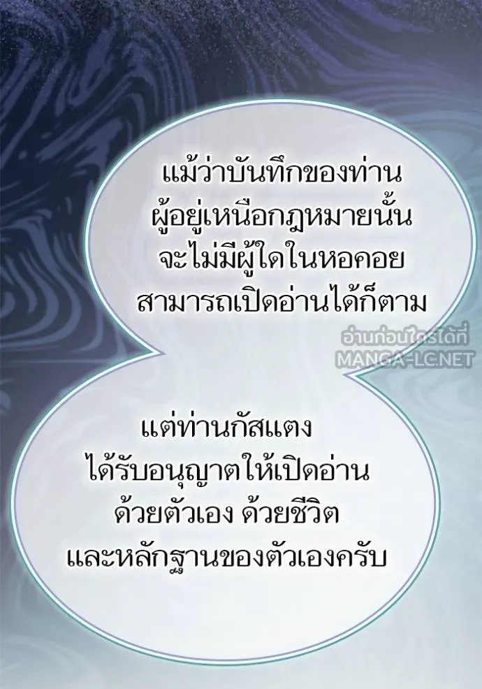 Tower of God หอคอยเทพเจ้า Chap 630 - Next Chap 631