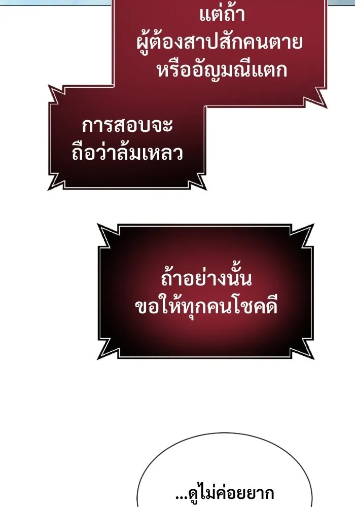 Urek Mazino : Tower of God – ทาวเวอร์ออฟก๊อด หอคอยเทพเจ้า : อูเร็ค มาซิโน่ Chap 35 - Next Chap 36