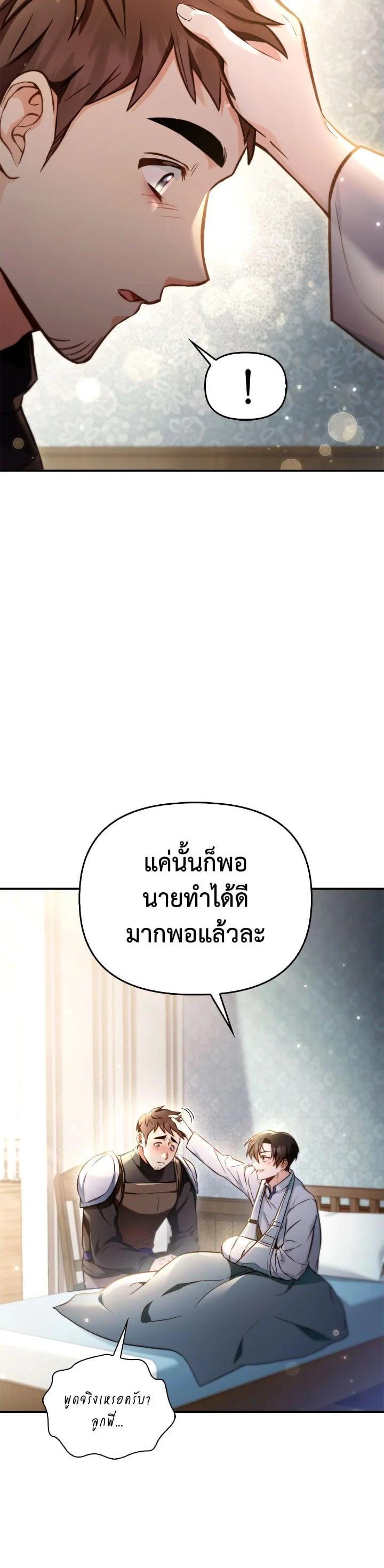Regressor Instruction Manual Chap 95 - Next Chap 96