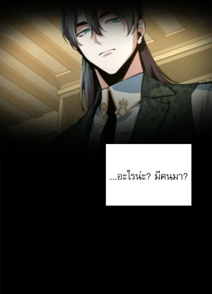 Academy’s Undercover Professor – ศาสตราจารย์จำเป็นแห่งอะคาเดมี Chap 120 - Next Chap 121