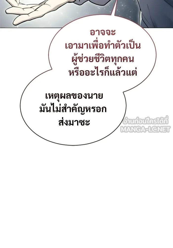 Urek Mazino : Tower of God – ทาวเวอร์ออฟก๊อด หอคอยเทพเจ้า : อูเร็ค มาซิโน่ Chap 54 - Next Chap 55