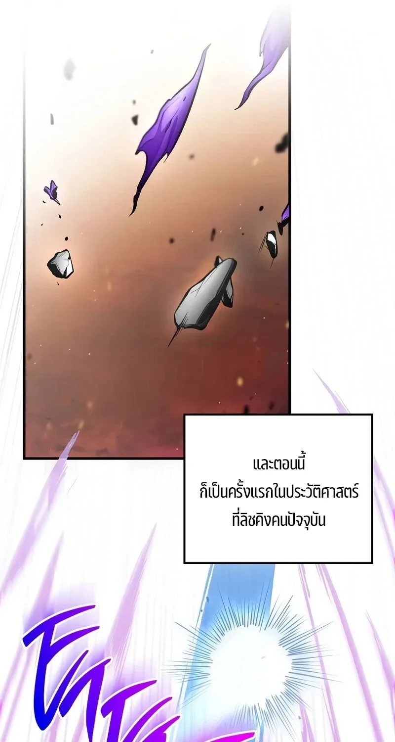 The Hero Returns Chap 130 - Next Chap 131