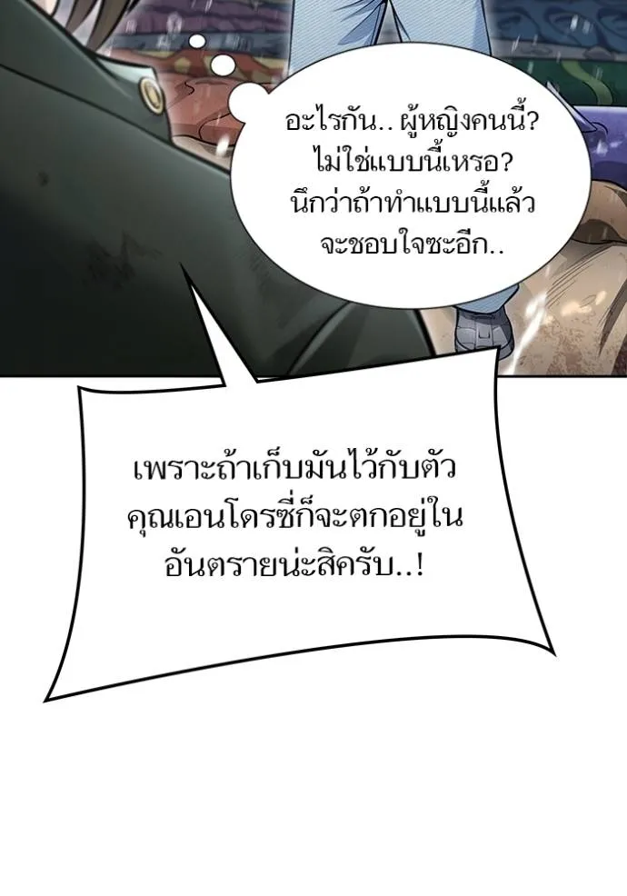 Tower of God หอคอยเทพเจ้า Chap 637 - Next Chap 638