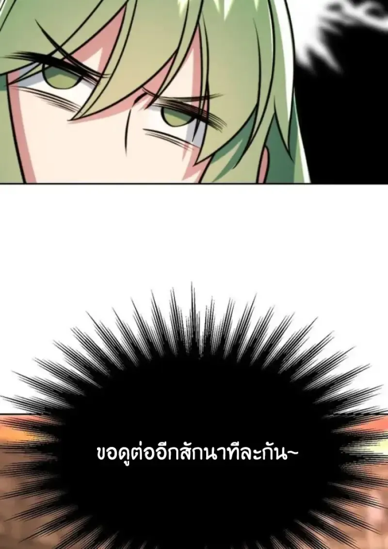 Archmage Transcending Through Regression Chap 160 - Next Chap 161
