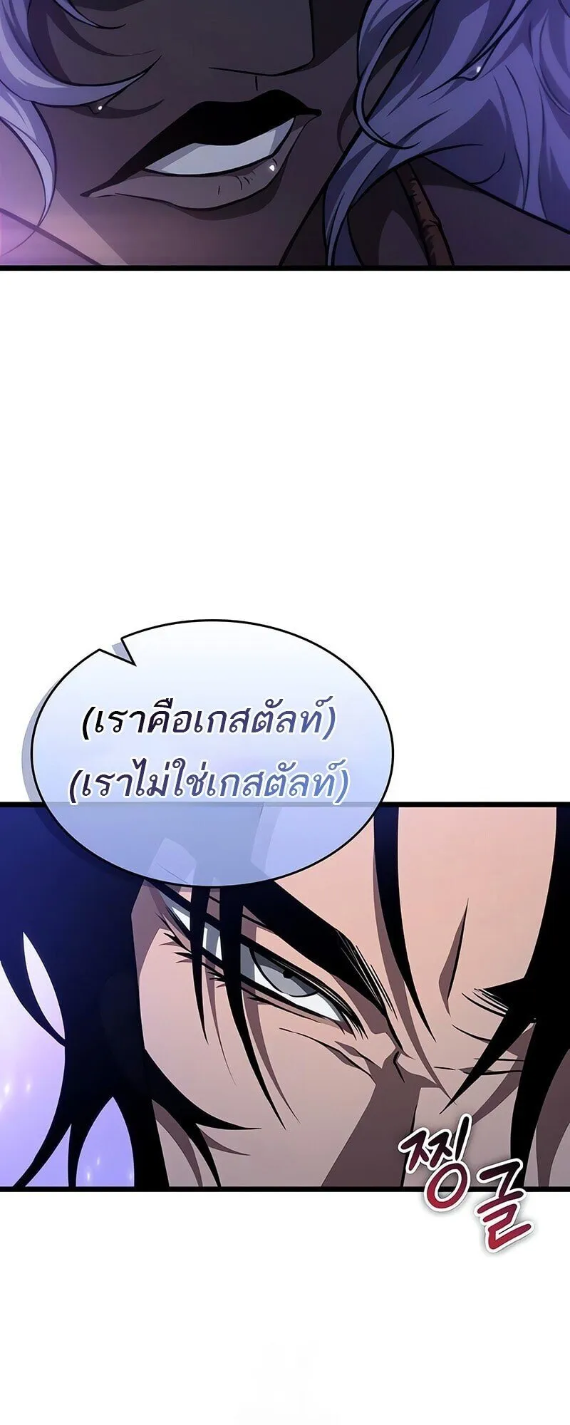 The World After the End Chap 193 - Next Chap 194