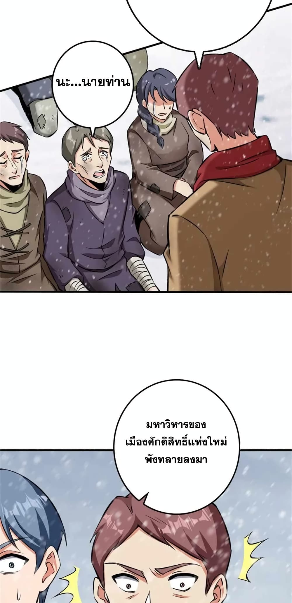 Release That Witch Chap 482 - Next Chap 483