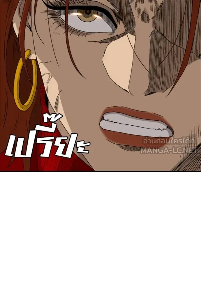 Bad Guy Chap 290 - Next Chap 291