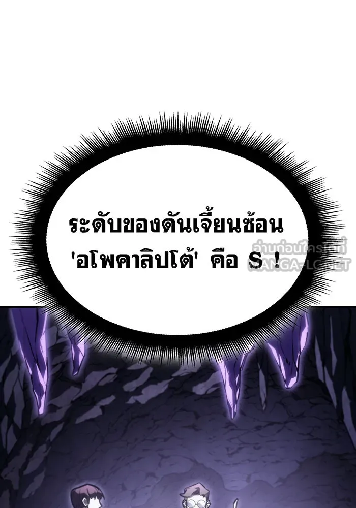 Regressing With the King’s Power – เกิดใหม่พร้อมพลังแห่งราชัน Chap 19 - Next Chap 20