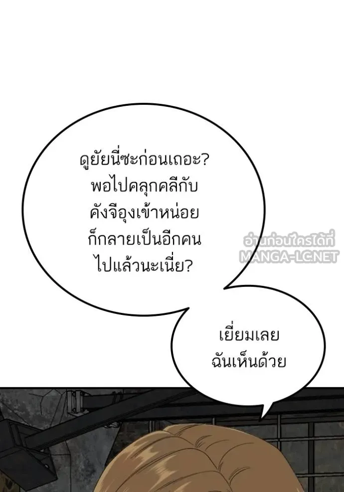 Bad Guy Chap 248 - Next Chap 249