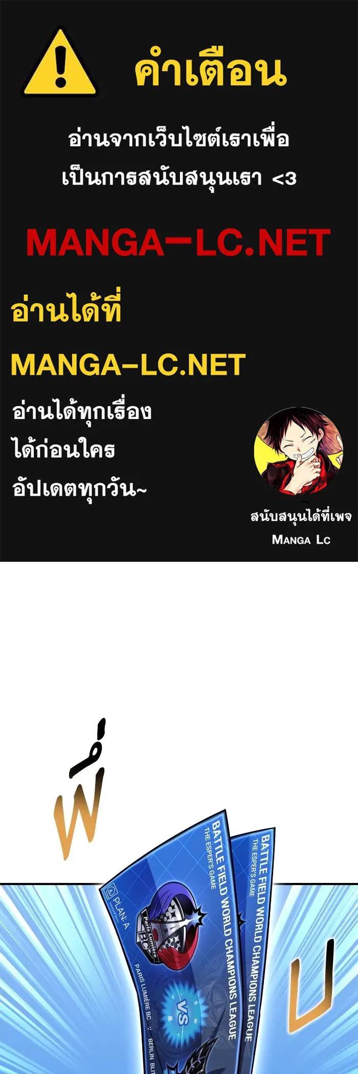 Superhuman Battlefield – เกมของยอดมนุษย์ Chap 109 - Next Chap 110