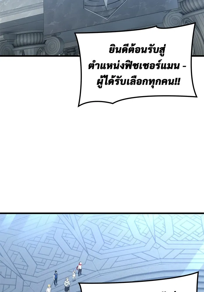 Urek Mazino : Tower of God – ทาวเวอร์ออฟก๊อด หอคอยเทพเจ้า : อูเร็ค มาซิโน่ Chap 5 - Next Chap 6