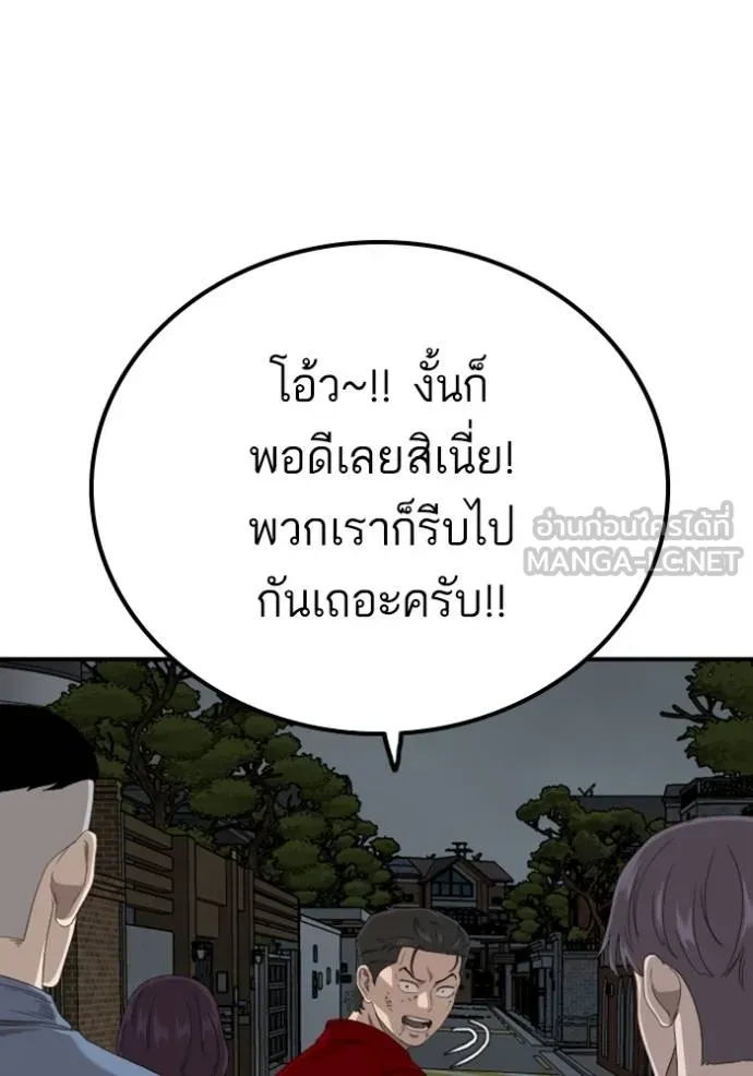 Bad Guy Chap 246 - Next Chap 247