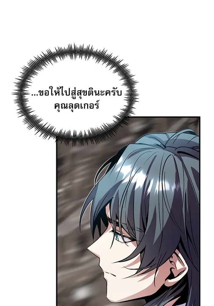 Academy’s Undercover Professor – ศาสตราจารย์จำเป็นแห่งอะคาเดมี Chap 2 - Next Chap 3