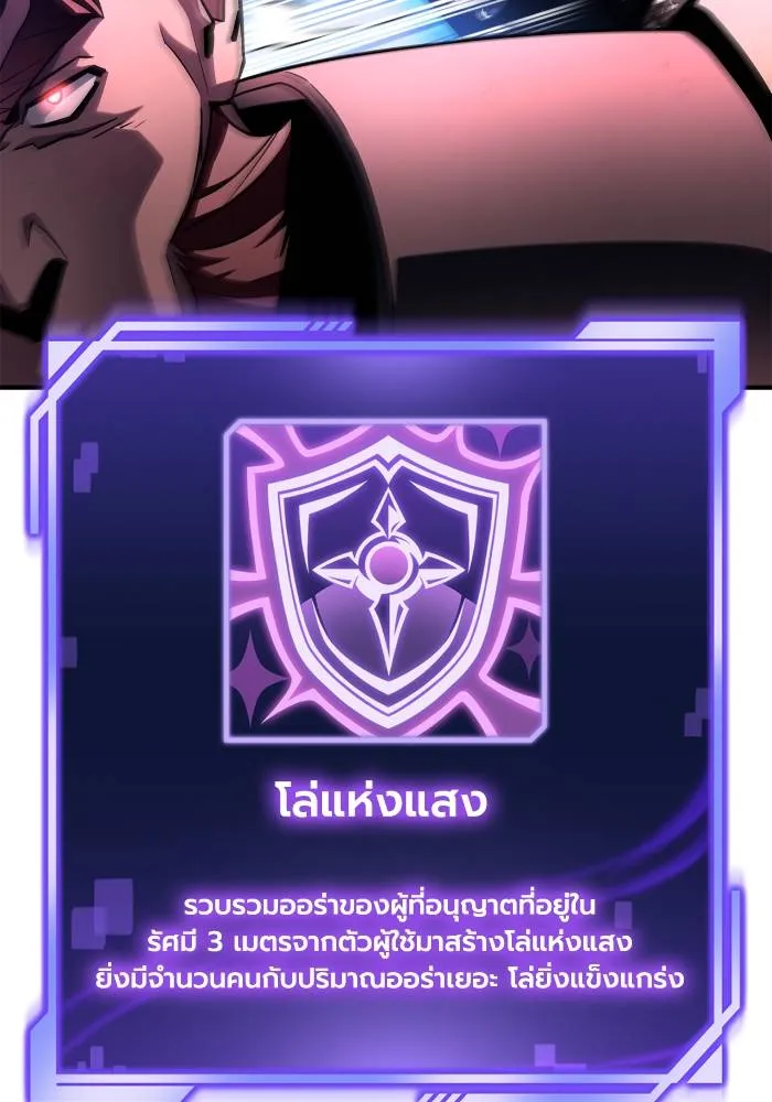 Superhuman Battlefield – เกมของยอดมนุษย์ Chap 104 - Next Chap 105