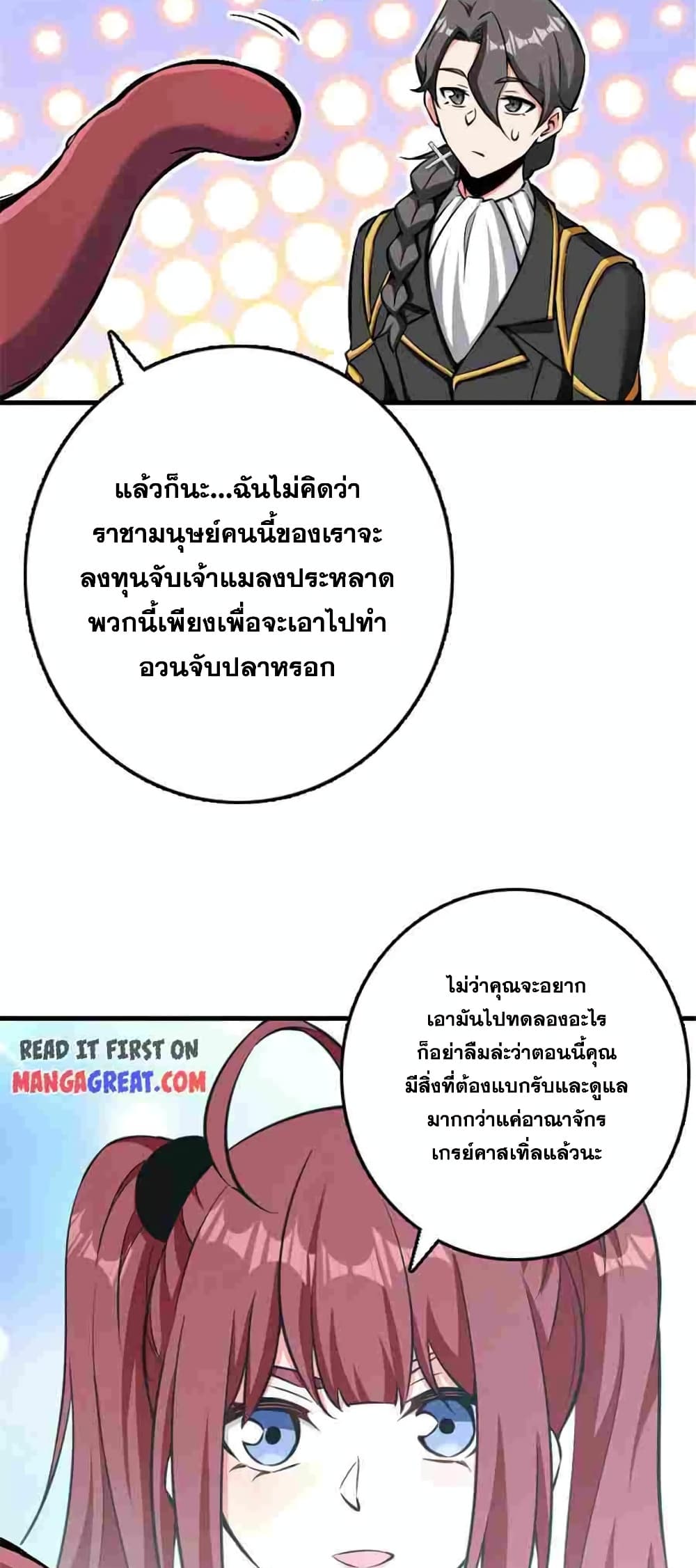 Release That Witch Chap 486 - Next Chap 487
