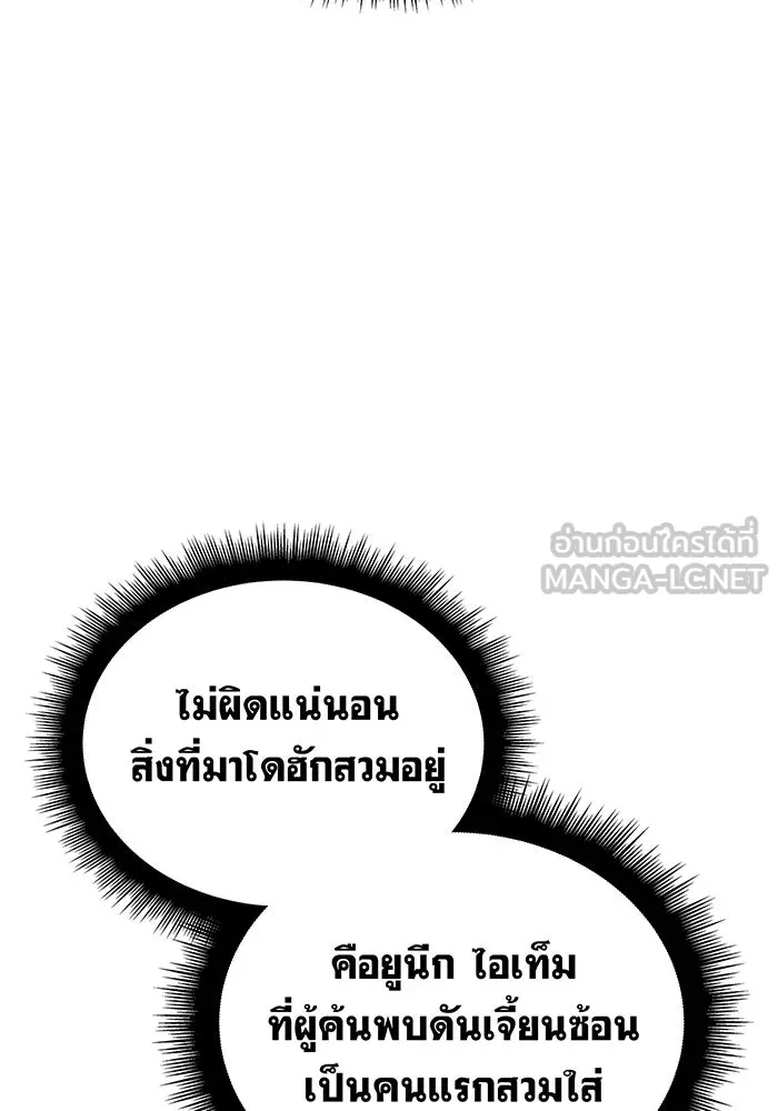 Regressing With the King’s Power – เกิดใหม่พร้อมพลังแห่งราชัน Chap 19 - Next Chap 20