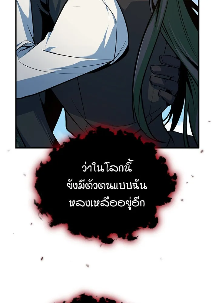 Academy’s Undercover Professor – ศาสตราจารย์จำเป็นแห่งอะคาเดมี Chap 113 - Next Chap 114