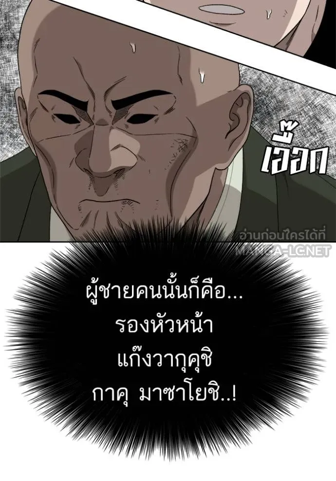 Bad Guy Chap 292 - Next Chap 293