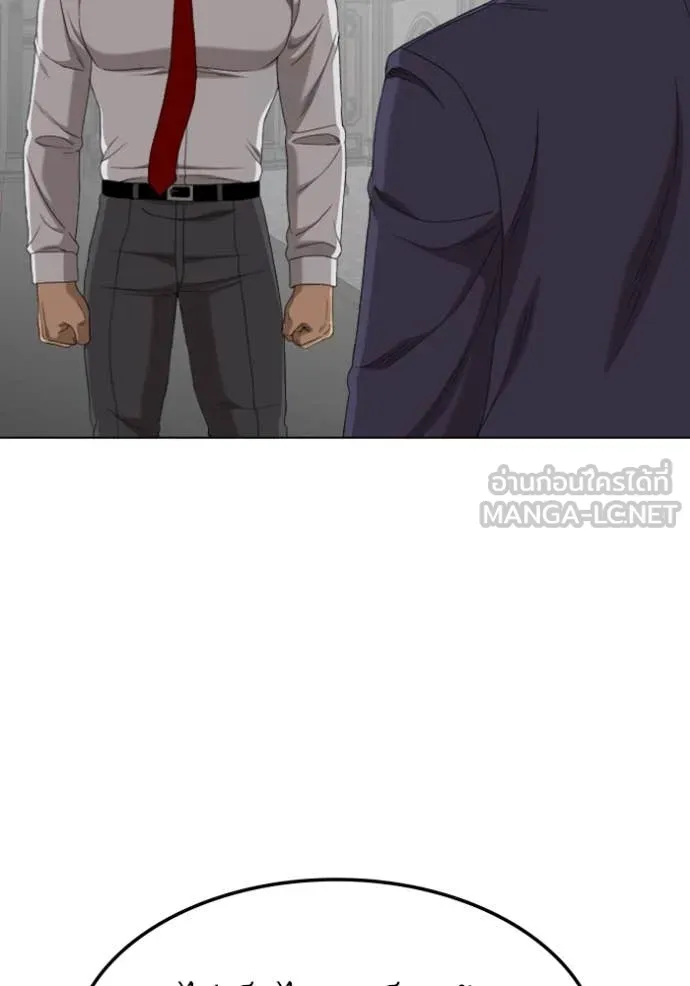 Bad Guy Chap 264 - Next Chap 265