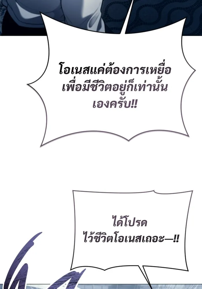 Urek Mazino : Tower of God – ทาวเวอร์ออฟก๊อด หอคอยเทพเจ้า : อูเร็ค มาซิโน่ Chap 58 - Next Chap 59