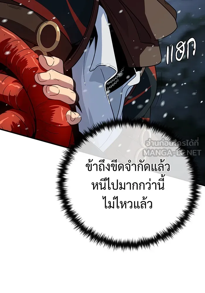 Seoul Station’s Necromancer Chap 114 - Next Chap 115