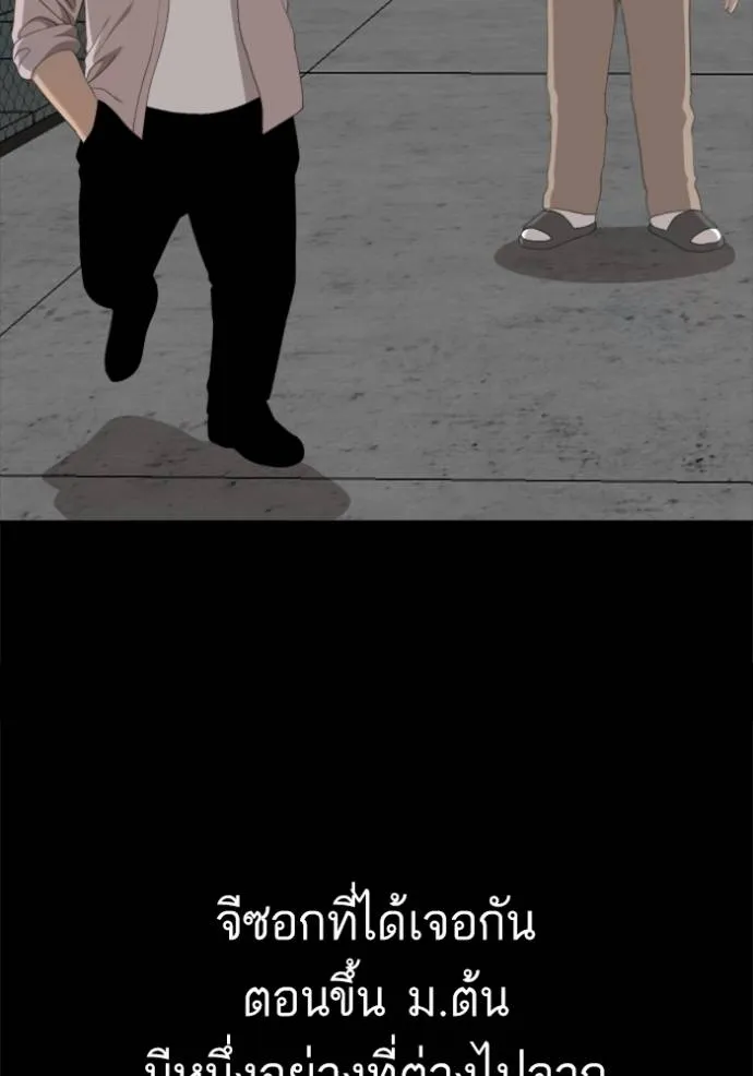 Bad Guy Chap 236 - Next Chap 237
