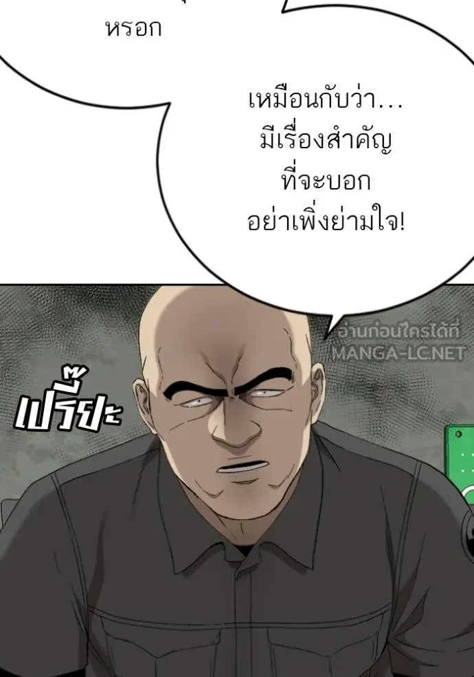 Bad Guy Chap 281 - Next Chap 282