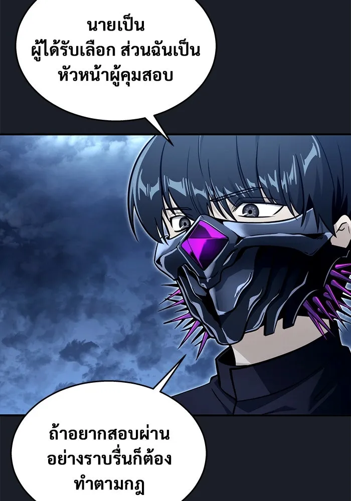 Urek Mazino : Tower of God – ทาวเวอร์ออฟก๊อด หอคอยเทพเจ้า : อูเร็ค มาซิโน่ Chap 10 - Next Chap 11