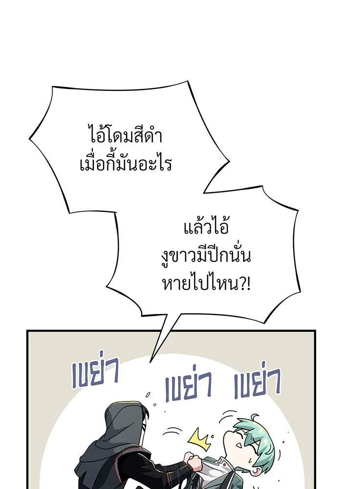 Seoul Station’s Necromancer Chap 107 - Next Chap 108