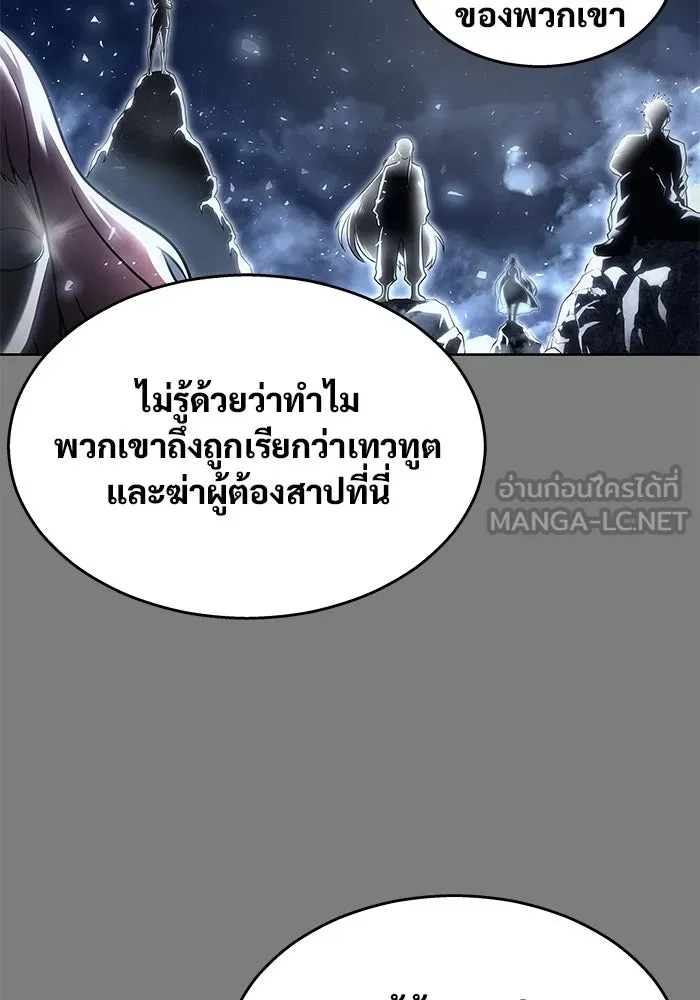 Urek Mazino : Tower of God – ทาวเวอร์ออฟก๊อด หอคอยเทพเจ้า : อูเร็ค มาซิโน่ Chap 20 - Next Chap 21