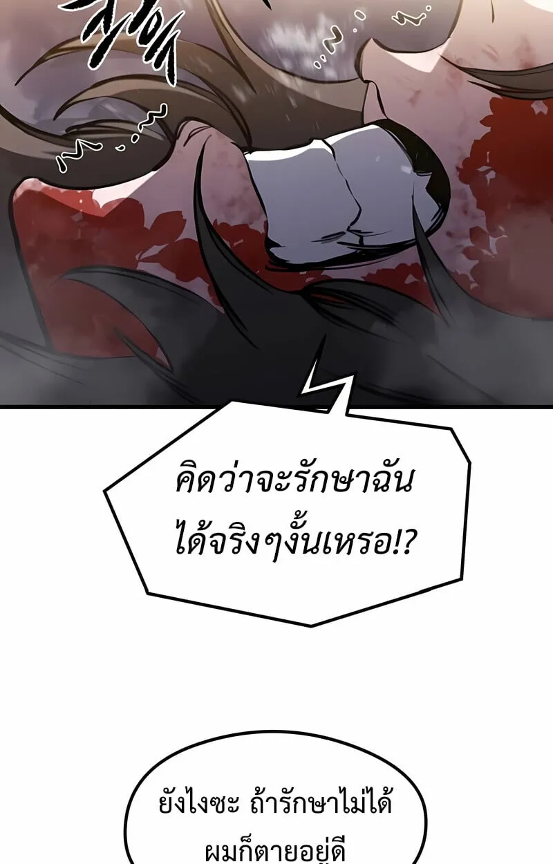 The Regressed Mercenary’s Machinations Chap 53 - Next Chap 54