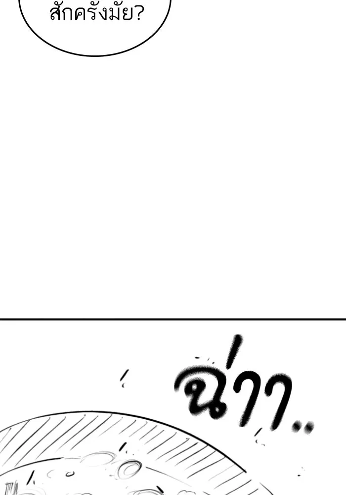 Reality Quest Chap 164.14 - Next Chap 165.14