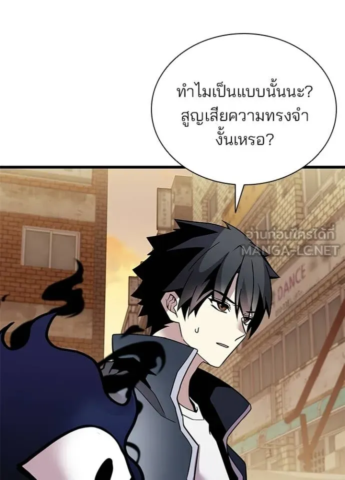 Villain to Kill Chap 219 - Next Chap 220