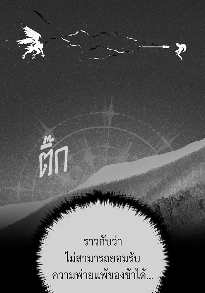 Seoul Station’s Necromancer Chap 122 - Next Chap 123