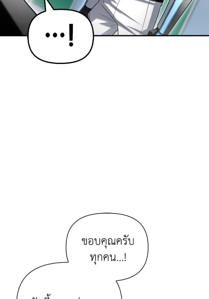 Superhuman Battlefield – เกมของยอดมนุษย์ Chap 112 - Next Chap 113