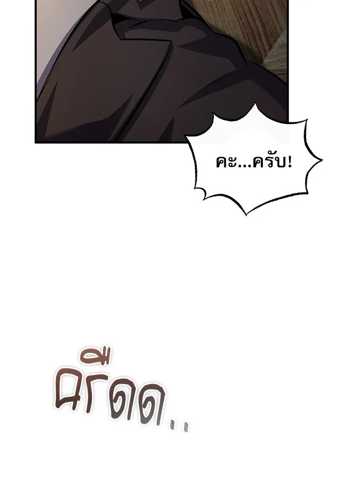 Academy’s Undercover Professor – ศาสตราจารย์จำเป็นแห่งอะคาเดมี Chap 74 - Next Chap 75