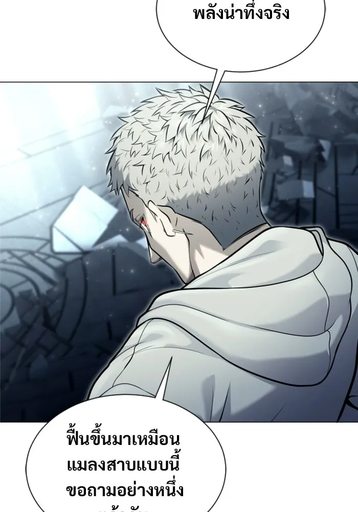 Urek Mazino : Tower of God – ทาวเวอร์ออฟก๊อด หอคอยเทพเจ้า : อูเร็ค มาซิโน่ Chap 37 - Next Chap 38
