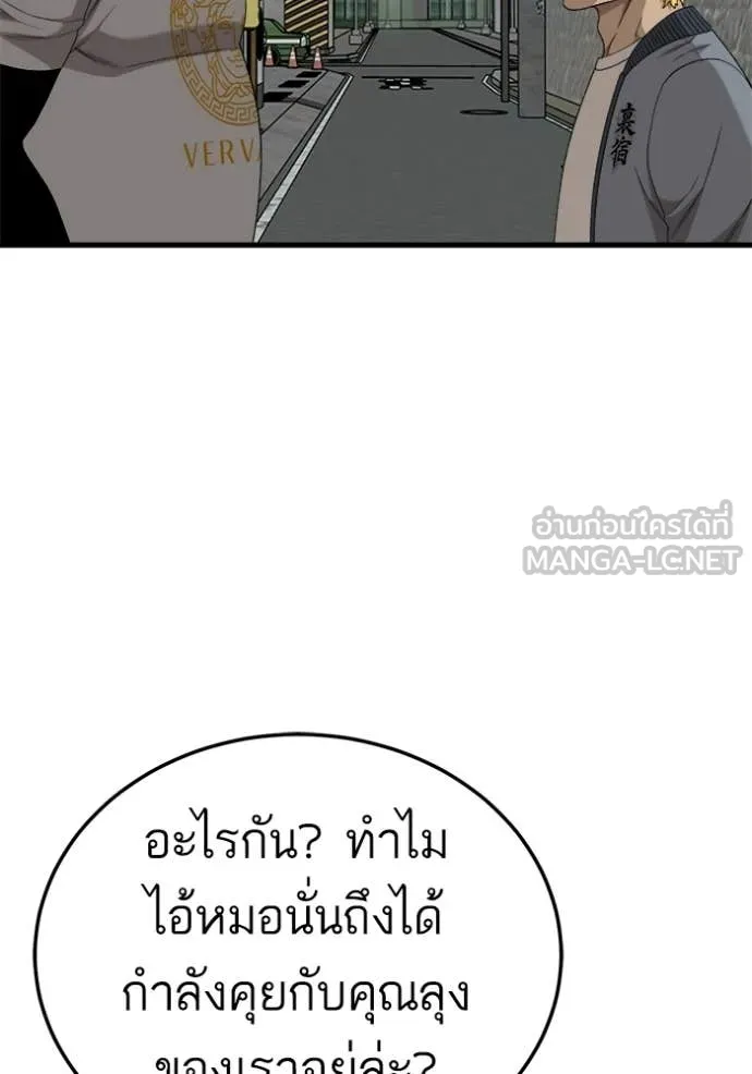Bad Guy Chap 295 - Next Chap 296