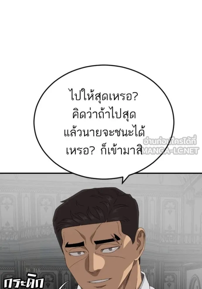 Bad Guy Chap 265 - Next Chap 266