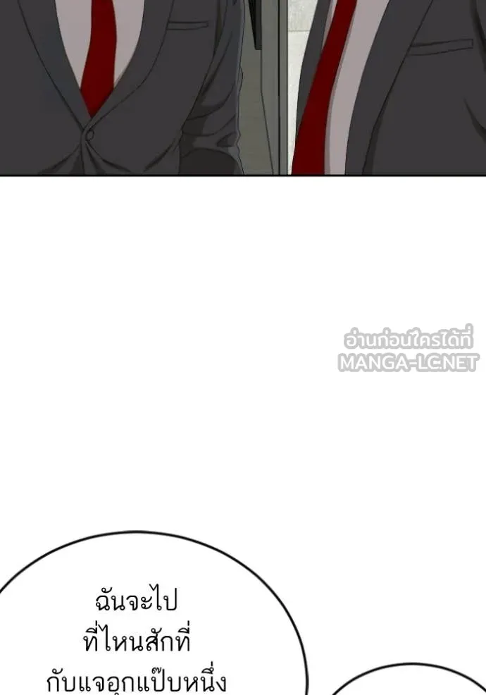 Bad Guy Chap 277 - Next Chap 278