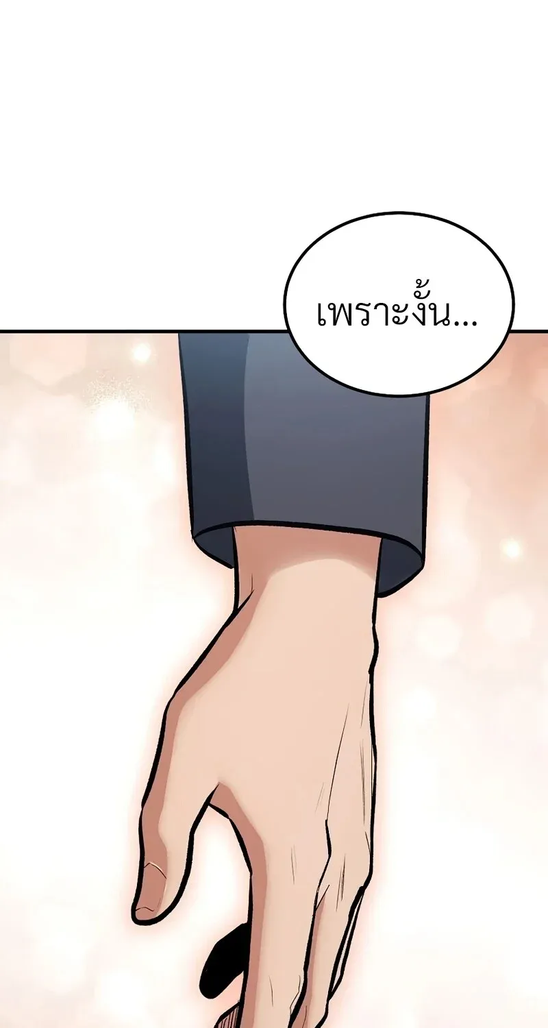 The Hero Returns Chap 131 - Next Chap 132